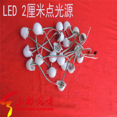 2厘米奶白罩點(diǎn)光源