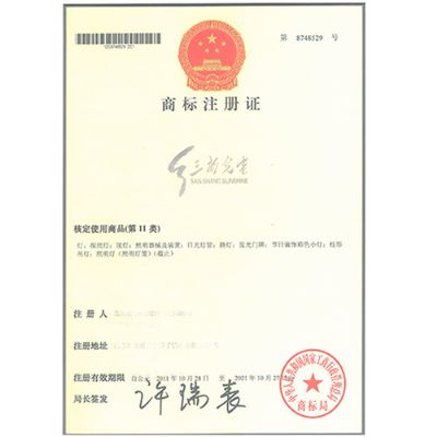 商標證書